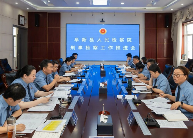 3精准把脉提质效 凝心聚力再出发 ——阜新蒙古族自治县人民检察院召开刑事检察工作推进会.jpg
