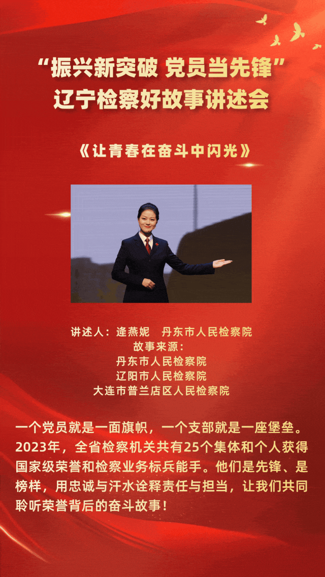 2倒计时1天!好故事讲什么,独家“剧透”来了(后附观看方式).gif