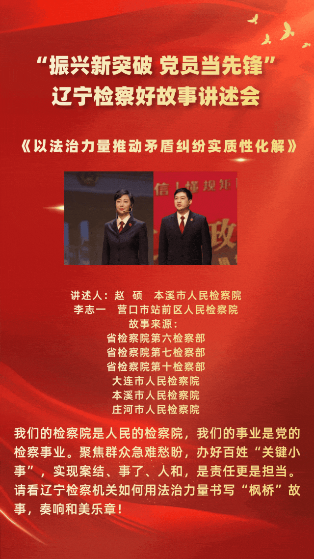 8倒计时1天!好故事讲什么,独家“剧透”来了(后附观看方式).gif
