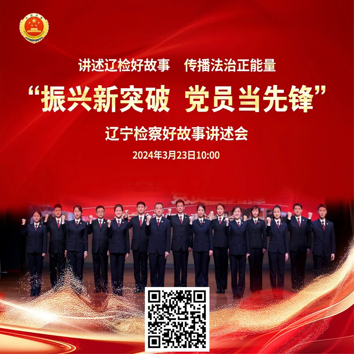 10倒计时1天!好故事讲什么,独家“剧透”来了(后附观看方式).jpg