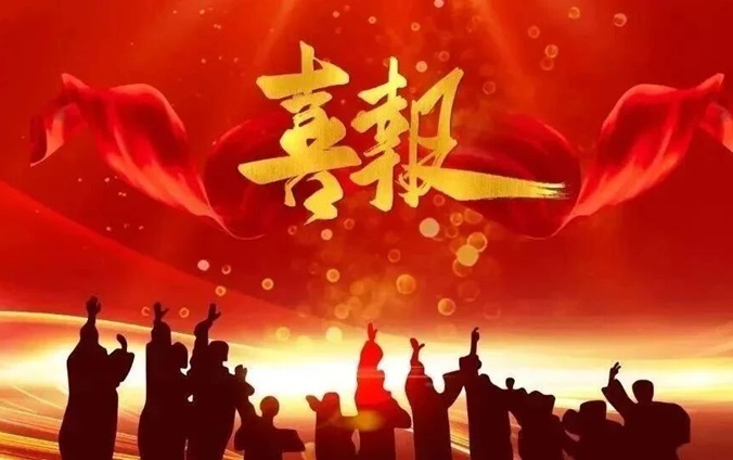 喜报！我院1名干警喜获全省公诉人大赛三等奖！