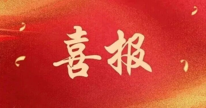 我院1篇论文在全省刑事执行检察理论和实务研究征文活动中获奖